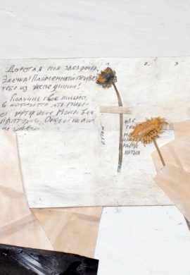 Father’s Letters